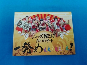 DVD ジャニーズWEST 1stコンサート 一発めぇぇぇぇぇぇぇ!(初回生産限定版)