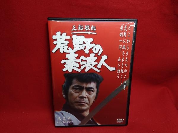 2025年最新】Yahoo!オークション -荒野の素浪人 dvdの中古品・新品・未使用品一覧 2025年最新】Yahoo!オークション -荒野の素浪人 dvdの中古品・新品・未使用品一覧