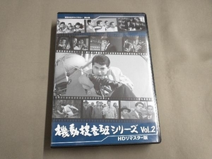 DVD 機動捜査班シリーズ コレクターズDVD Vol.2 ＜HDリマスター版＞