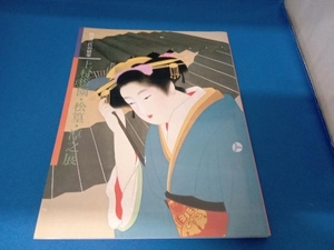 画業三代の精華　上村松園・松篁・淳之展