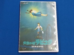 DVD 天空の城ラピュタ(デジタルリマスター版)