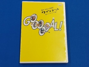 DVD クインテット ゆかいな5人の音楽家 GOOOOOAL!