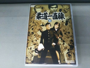 DVD 柔道一直線 VOL.4 桜木健一