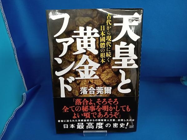 タイムセール!】 落合莞爾 落合秘史 1~7巻+特別篇 8冊セット 帯付
