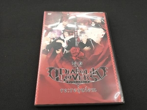 DVD DVD 舞台「DIABOLIK LOVERS~re:requiem~」