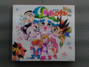 (アニメーション) CD 「魔神英雄伝ワタル外伝」CDシネマ1~ピュア・ピュア・ヒミコ 第一巻