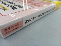 Webサイトの分析・改善の教科書 改訂2版 小川卓_画像3