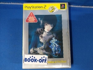 PS2 零 -刺青の聲- PlayStation2 the Best