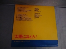 【LP盤】太陽にほえろ！オリジナル・サウンドトラック・コレクション'76/'80～'84　vol.3 大野克夫_画像2