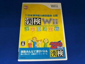 Wii 財団法人日本漢字能力検定協会公認 漢検Wii ~漢字王決定戦~