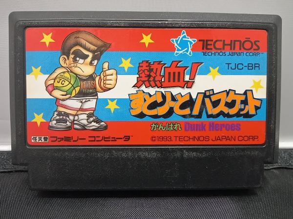 Yahoo!オークション -「熱血すとりーとバスケット」(ファミコン