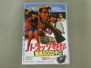 DVD トラック野郎 熱風5000キロ
