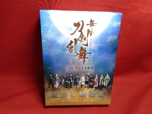 舞台『刀剣乱舞』蔵出し映像集 -虚伝 燃ゆる本能寺 ~再演~篇-(Blu-ray Disc)