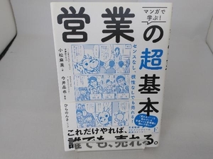  manga ...! business. super basis Komatsu flax beautiful 