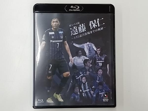 ガンバ大阪 遠藤保仁 ~632試合出場までの軌跡~(Blu-ray Disc)
