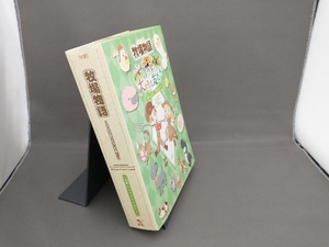 ニンテンドー3DS 牧場物語 3つの里の大切な友だち 公式パーフェクトガイド 週刊ファミ通編集部