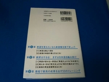 語学書ベストセラー100冊を研究して「最強の英会話本」を作ってみました。 武智さやか_画像2