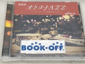 Moonlight Jazz Blue/JAZZ PARADISE CD オトナJAZZ ドラマティックな夜のカフェで