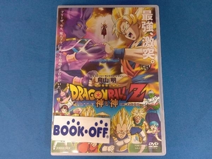 DVD ドラゴンボールZ 神と神