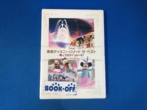 DVD 東京ディズニーリゾート ザ・ベスト-春&ブラヴィッシーモ!-ノーカット版_画像1