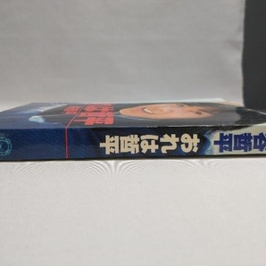 初版 渋谷哲平 おれは哲平 LEO BOOKSの画像3