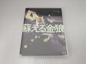 蘇える金狼 4K Scanning(Blu-ray Disc)