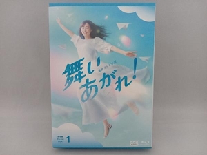 連続テレビ小説 舞いあがれ! 完全版 Blu-ray BOX1(Blu-ray Disc)