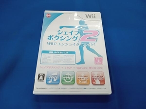 Wii シェイプボクシング2 Wiiでエンジョイダイエット!