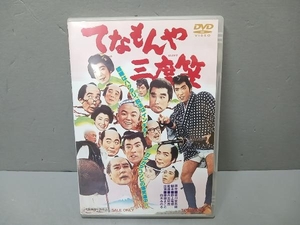 DVD てなもんや三度笠　邦画　コメディ　藤田まこと