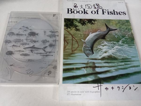 ヤフオク! -「サカナクション 魚図鑑」の落札相場・落札価格