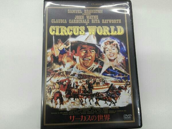 2023年最新】Yahoo!オークション -サーカスの世界(DVD)の中古品・新品