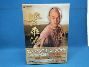 DVD ワンス・アポン・ア・タイム・イン・チャイナ〈デジタル・リマスター版〉DVD-BOX
