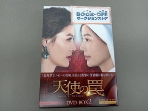 DVD 天使の罠 DVD-BOX2
