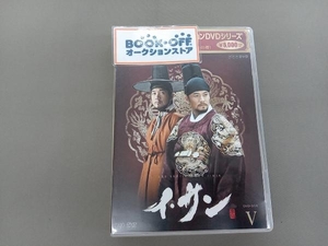 DVD コンパクトセレクション「イ・サン」DVD-BOX