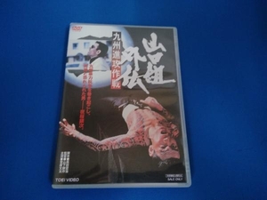 DVD 山口組外伝 九州進攻作戦