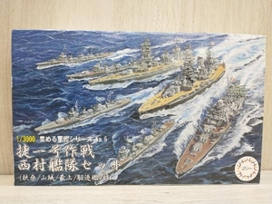 プラモデル フジミ模型 捷一号作戦 西村艦隊セット(扶桑/山城/最上/駆逐艦2種) 1/3000 集める軍艦シリーズ No.6