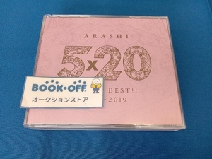 嵐 CD 5×20 All the BEST!! 1999-2019(通常盤)