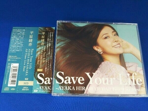 平原綾香 CD Save Your Life ~AYAKA HIRAHARA All Time Live Best~(通常盤)