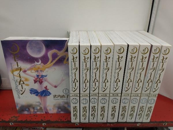 ヤフオク! -「セーラームーン 完全版」の落札相場・落札価格