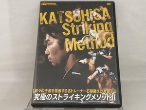 DVD; 石塚勝久のストライキングメソッド!!