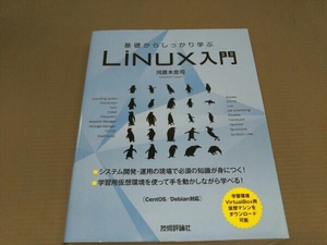  base from firmly ..Linux introduction river . tree ..