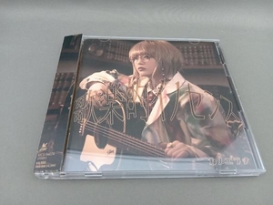 カノエラナ CD 歌楽的イノセンス(初回限定盤)(Blu-ray Disc付)