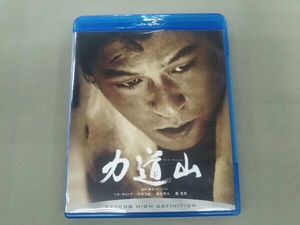 力道山(Blu-ray Disc)