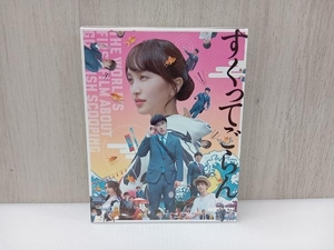 すくってごらん Blu-ray(初回限定絢爛版)(Blu-ray Disc)