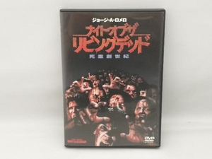 DVD ナイト・オブ・ザ・リビングデッド 死霊創世紀