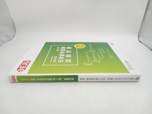 日本留学試験試験問題 2021年度(第1回) 日本学生支援機構 にほんごの凡人社 店舗受取可_画像2