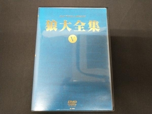 DVD マンウィズアミッション 狼大全集(通常版)