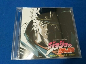 アニメ CD ジョジョの奇妙な冒険 オリジナル・サウンドトラック Vol.2