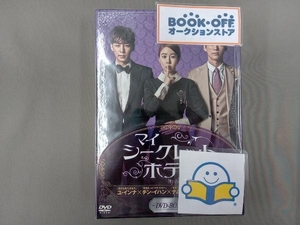 DVD マイ・シークレットホテル DVD-BOX1