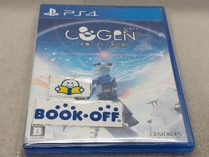 PS4 COGEN: 大鳥こはくと刻の剣